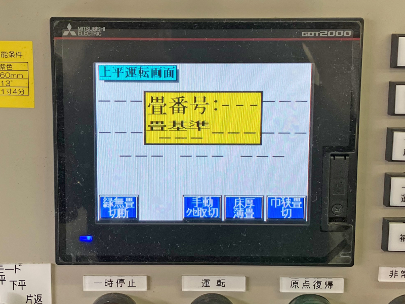 視認性向上！mm入力可能